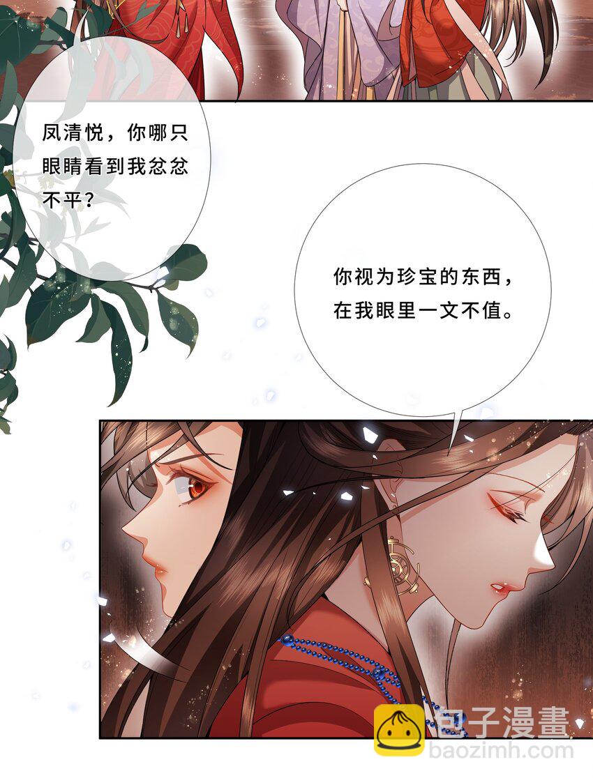 013 看我怎么教训你-第14话
