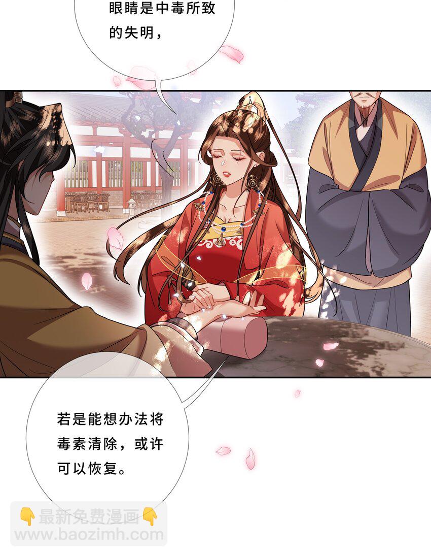 013 看我怎么教训你-第14话