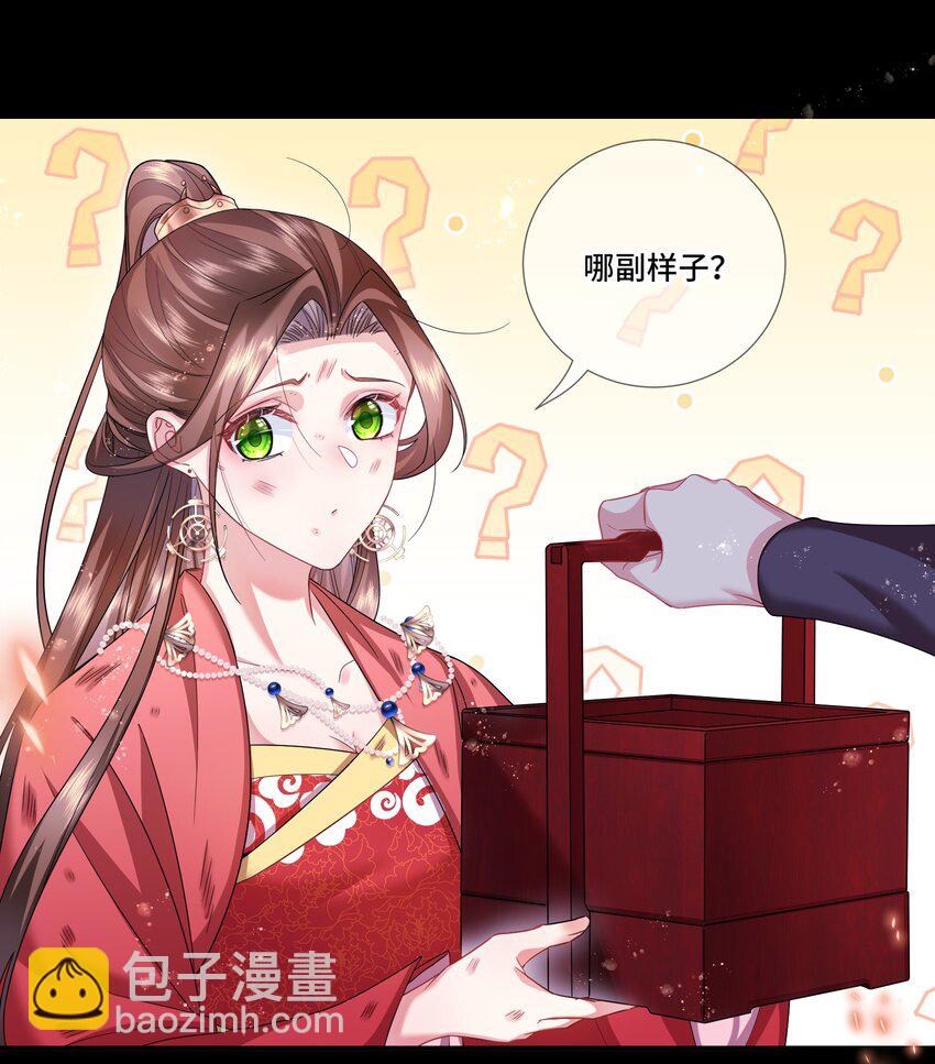 015 开始炼丹-第16话