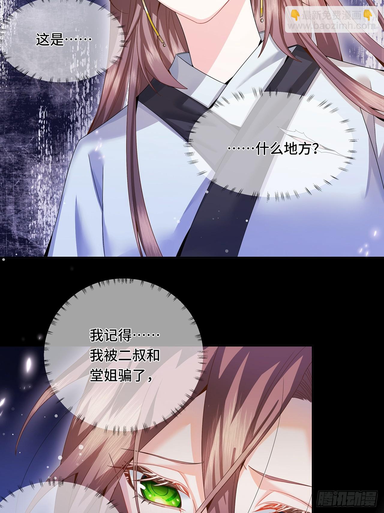 002.潭中黑龙-第4话