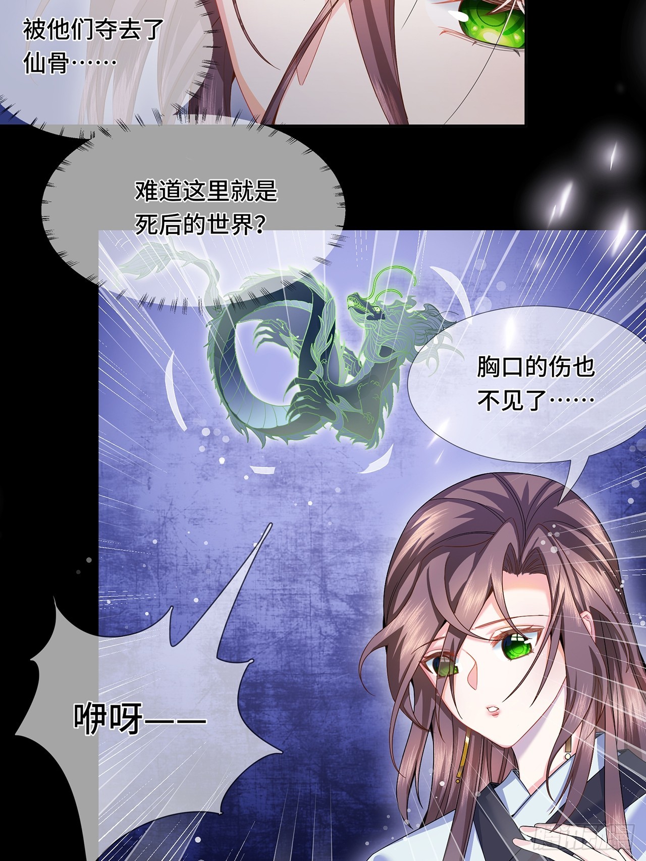 002.潭中黑龙-第4话