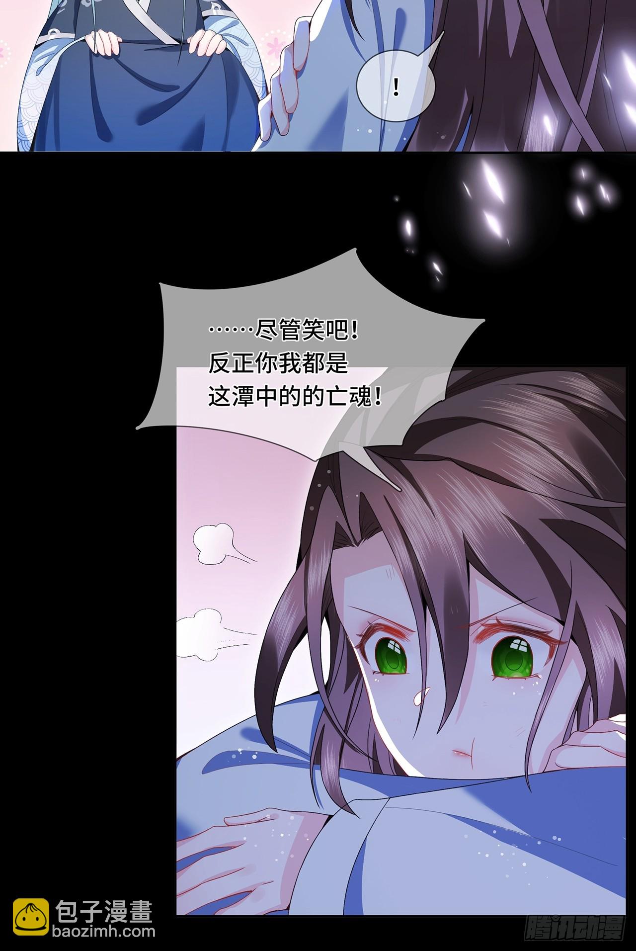 002.潭中黑龙-第4话