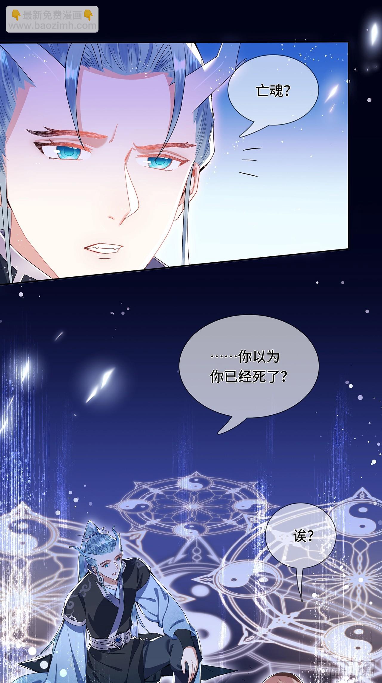 002.潭中黑龙-第4话