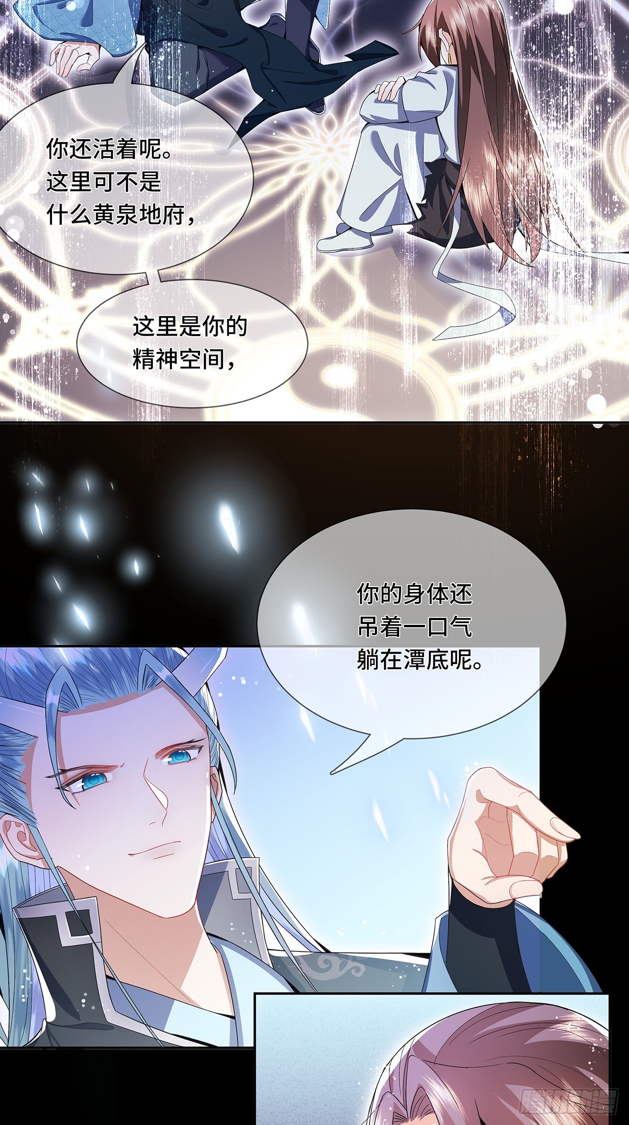 002.潭中黑龙-第4话