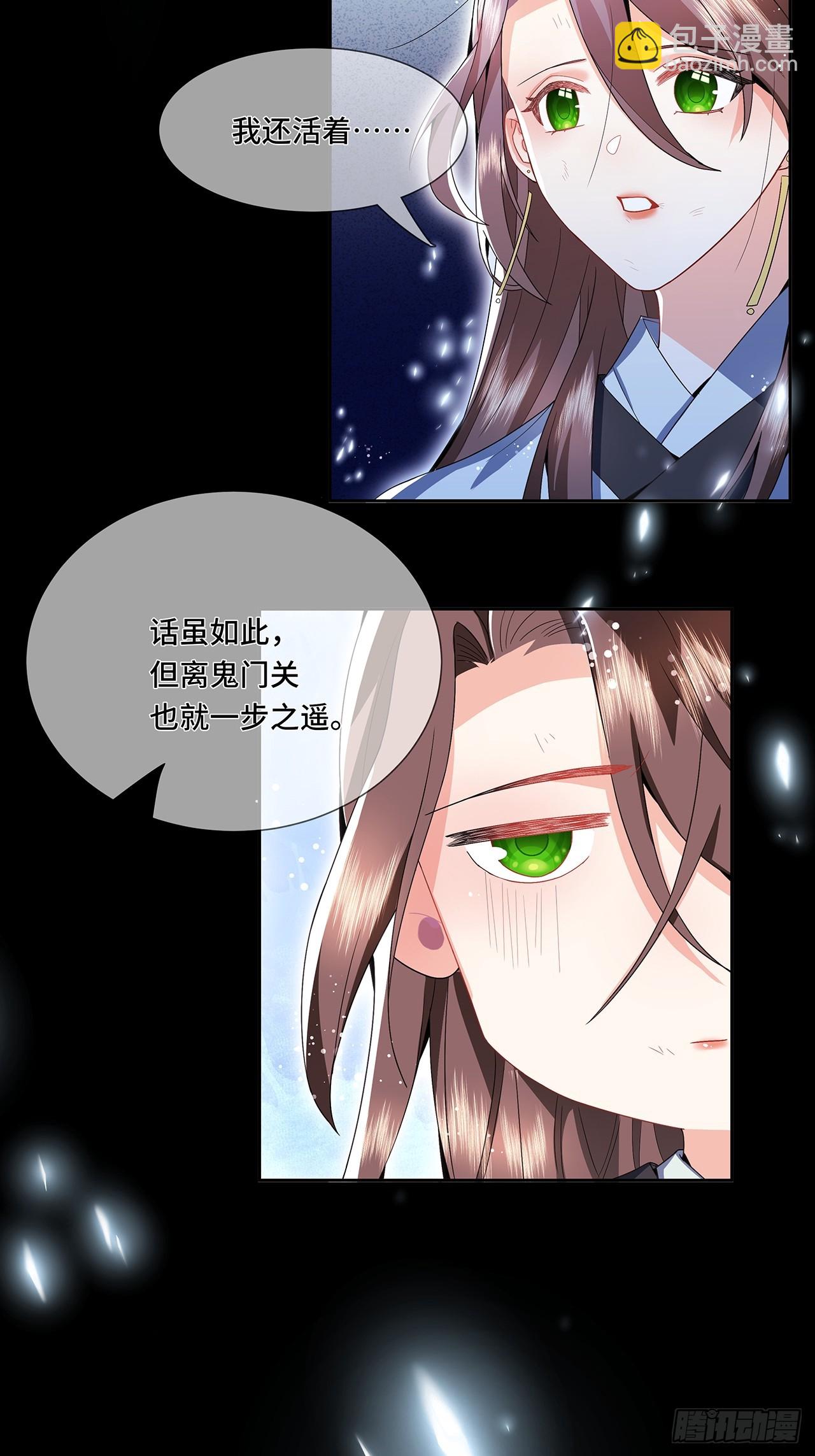 002.潭中黑龙-第4话