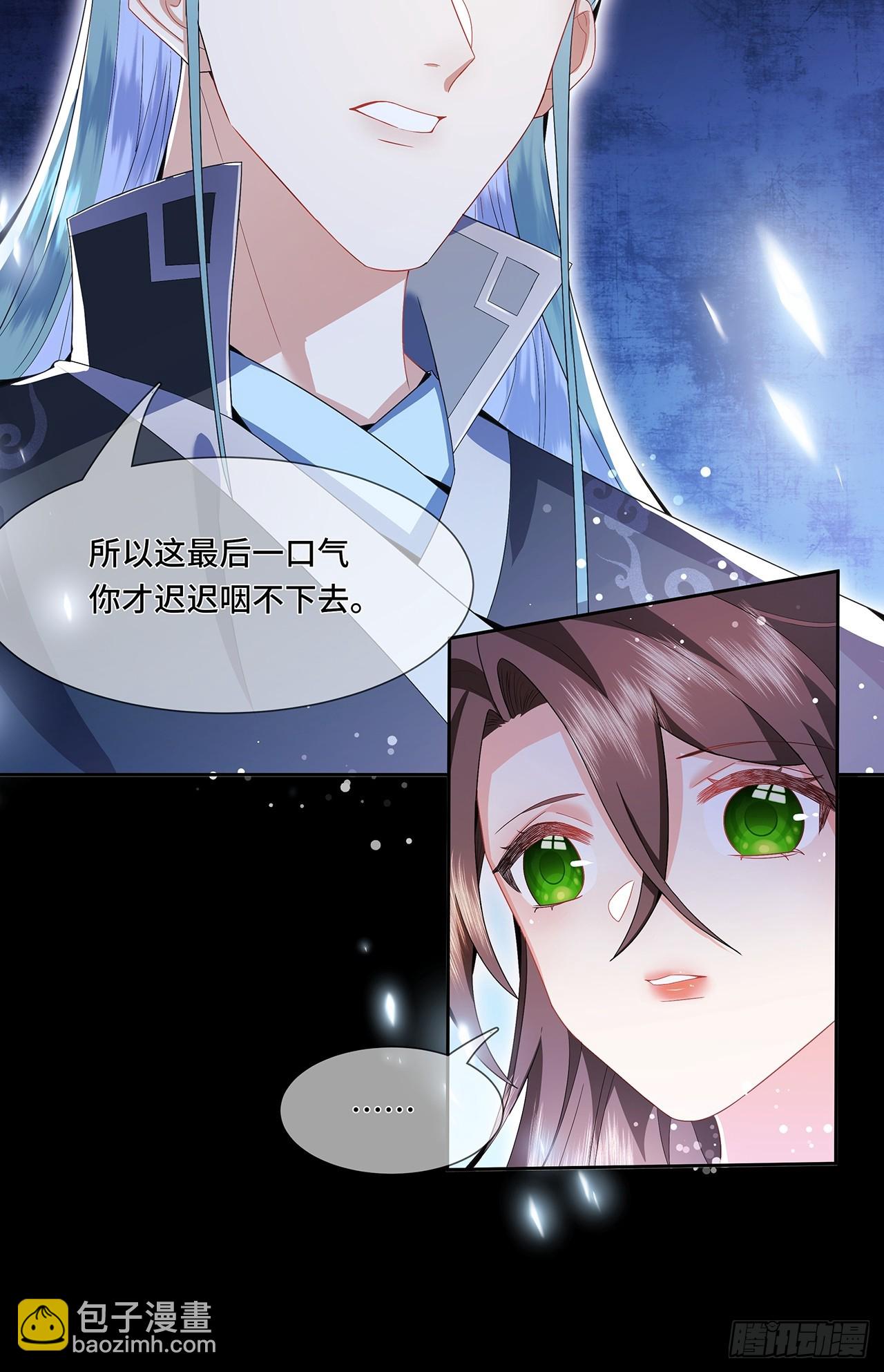 002.潭中黑龙-第4话
