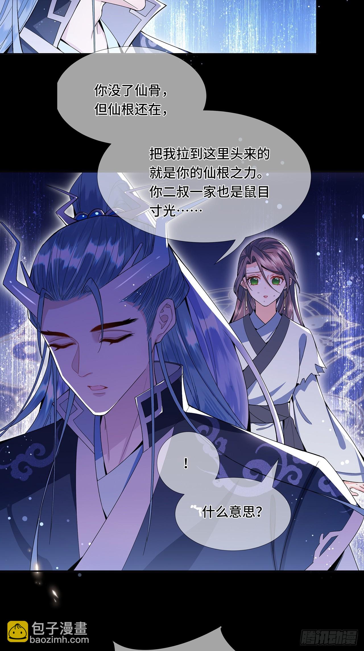 002.潭中黑龙-第4话