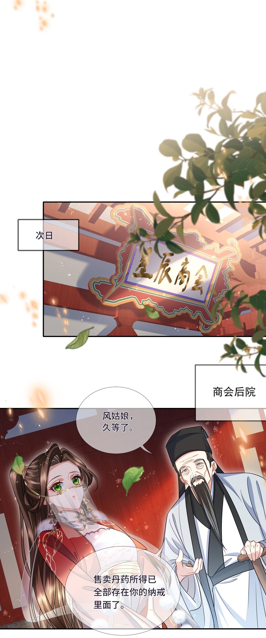 021 测魂石-第22话