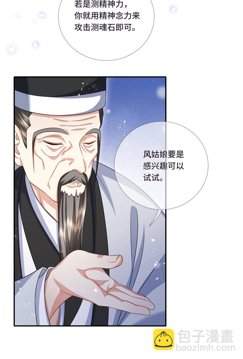021 测魂石-第22话