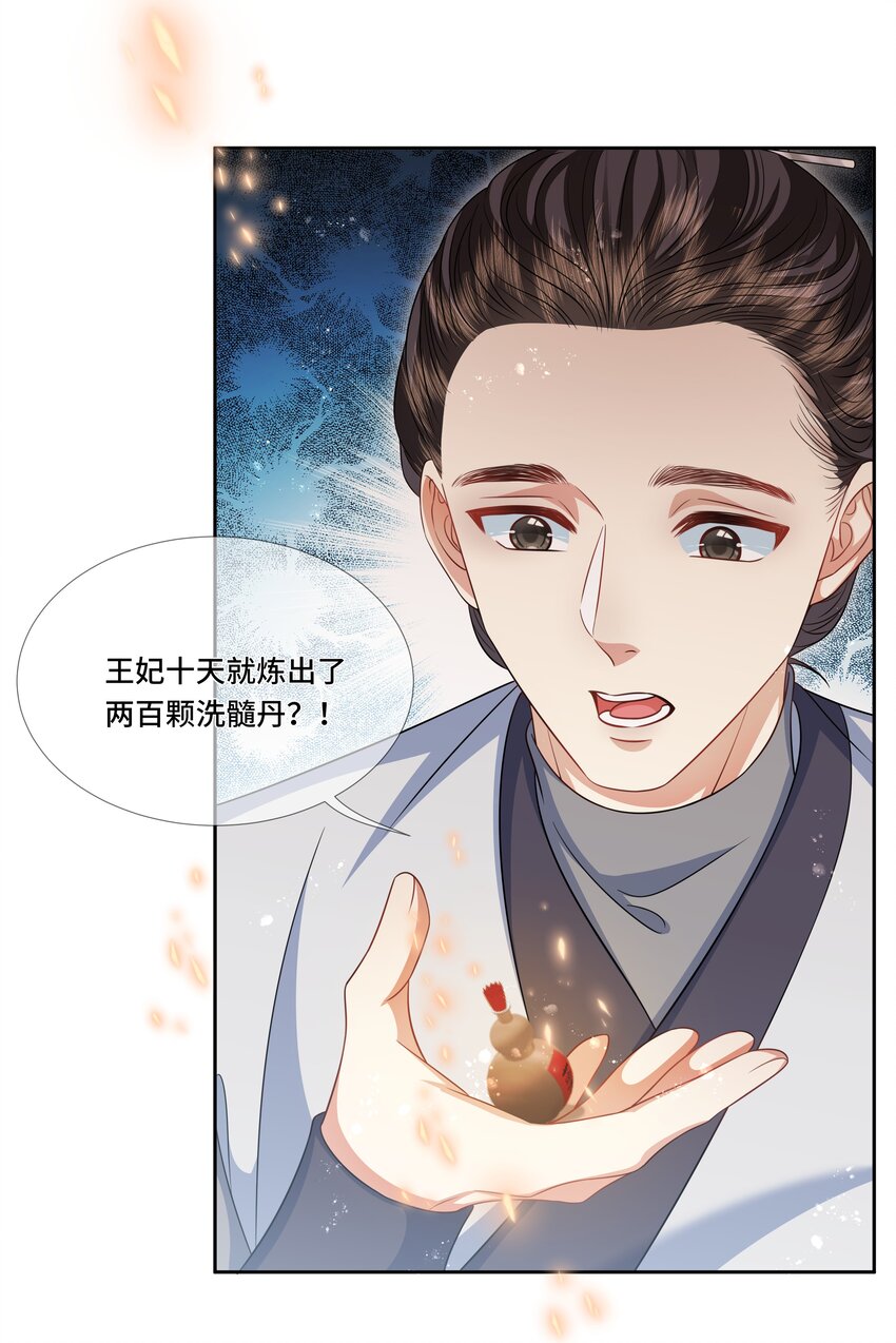 023 不撞不结仇-第24话