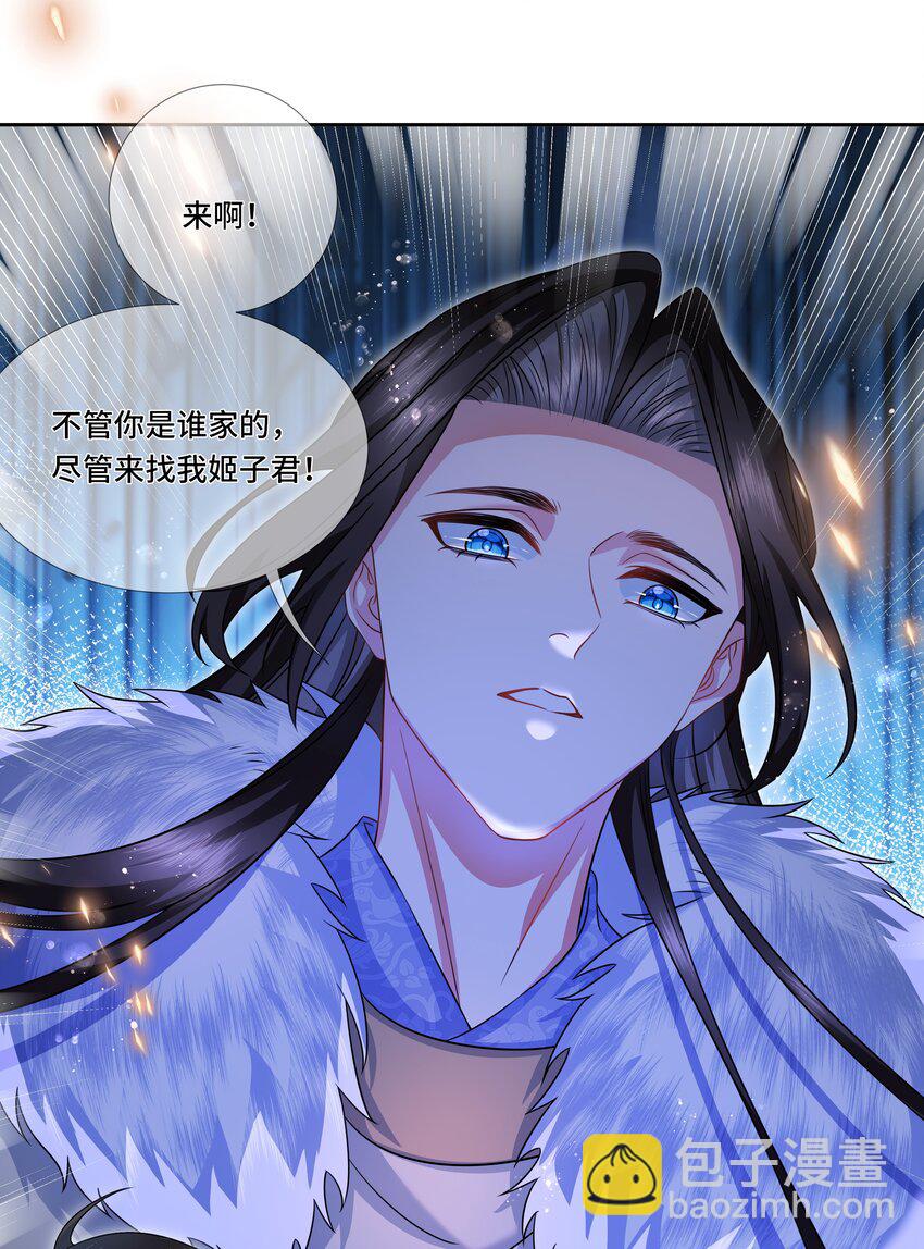 023 不撞不结仇-第24话