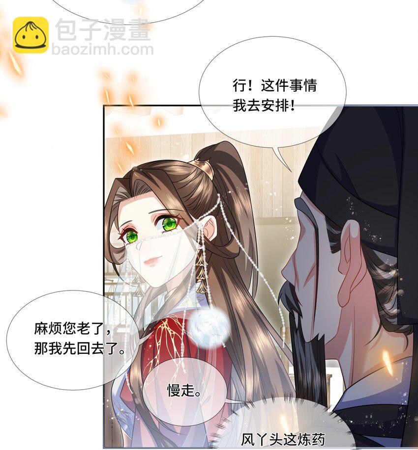 025 无礼之徒退散-第26话