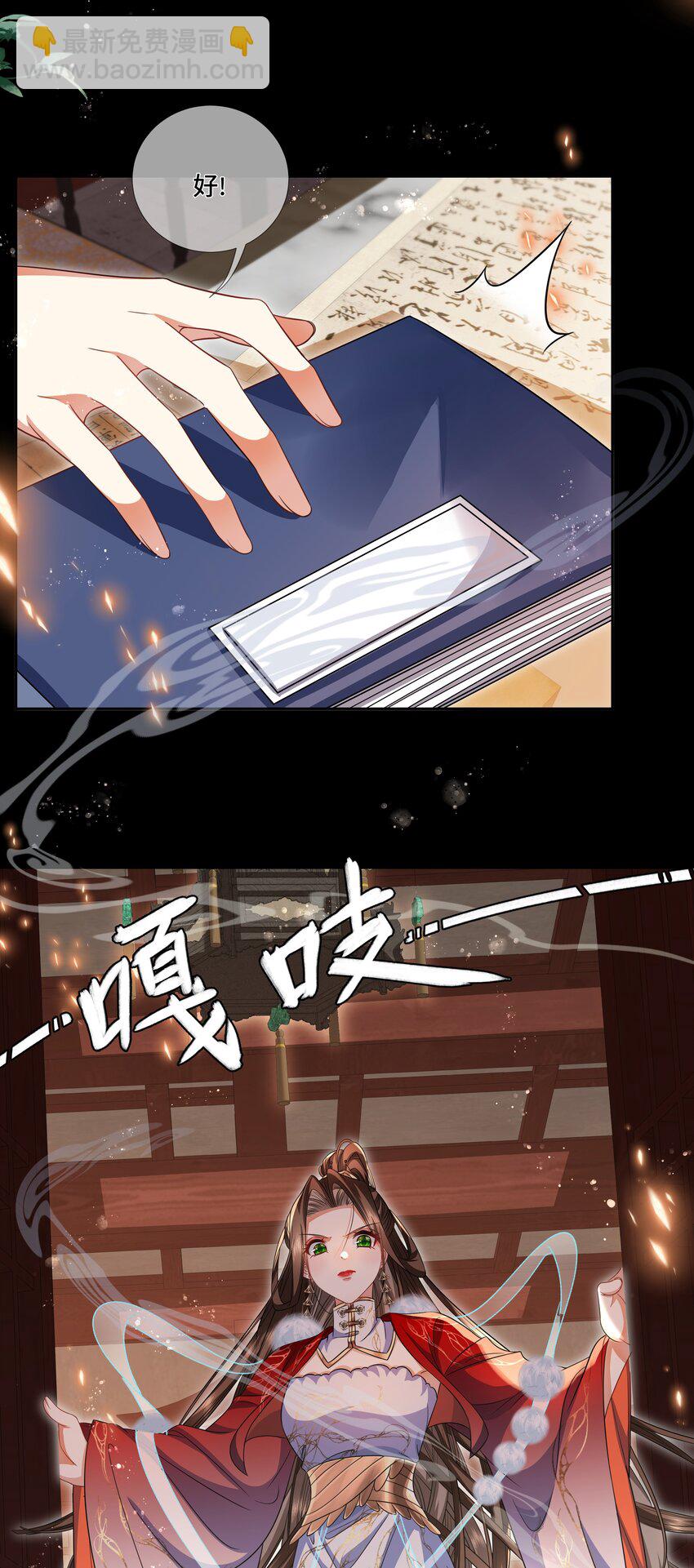 026 将计就计-第28话
