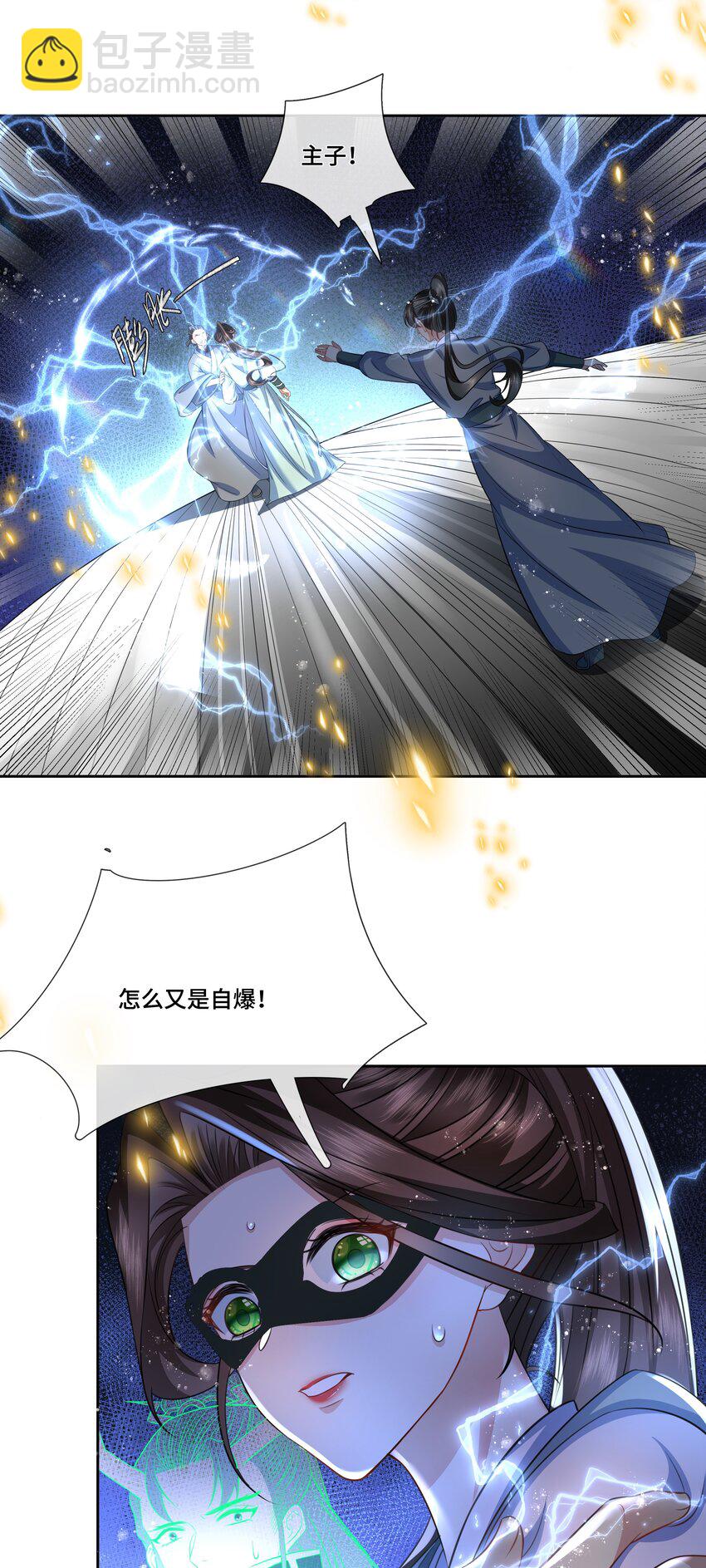 032 升级四星武王-第34话