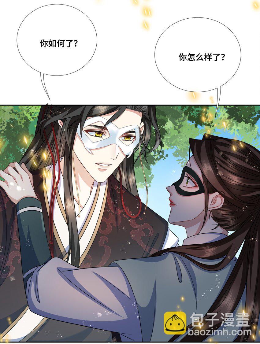 032 升级四星武王-第34话