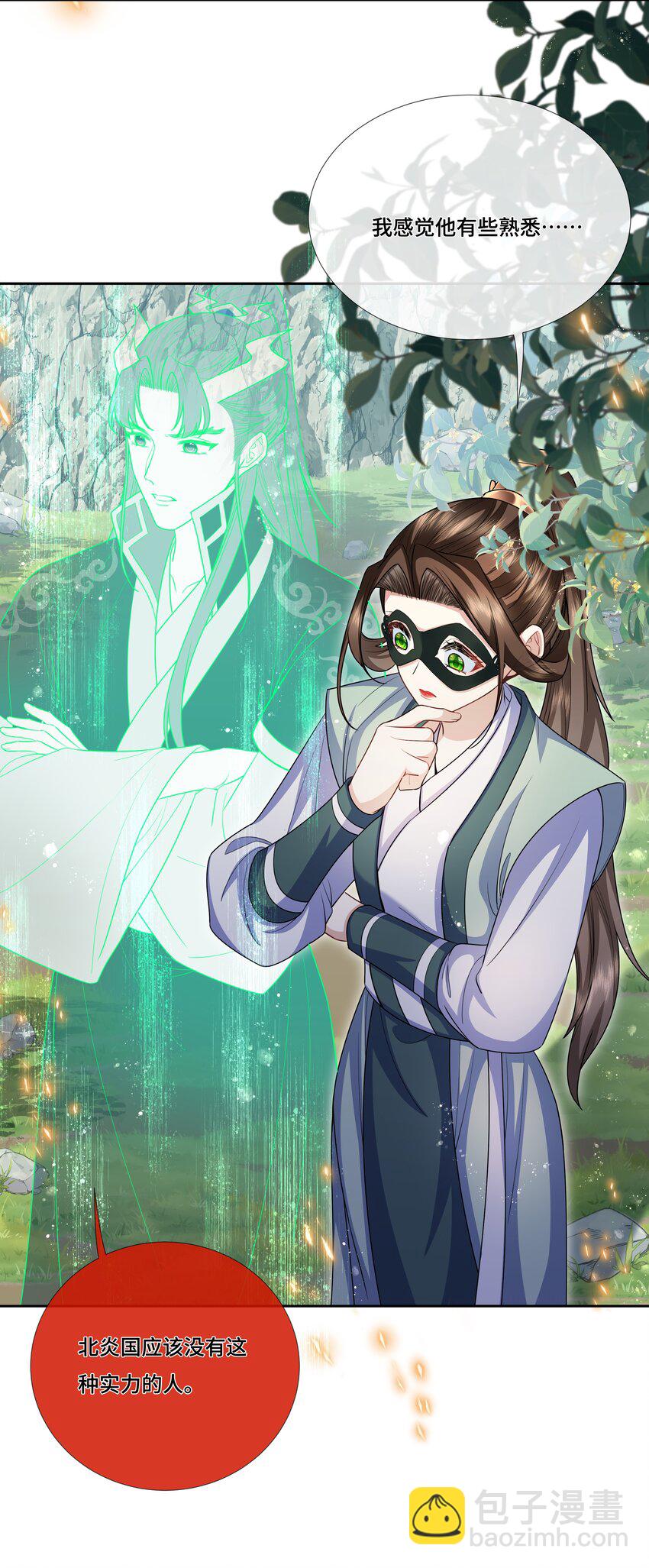 032 升级四星武王-第34话