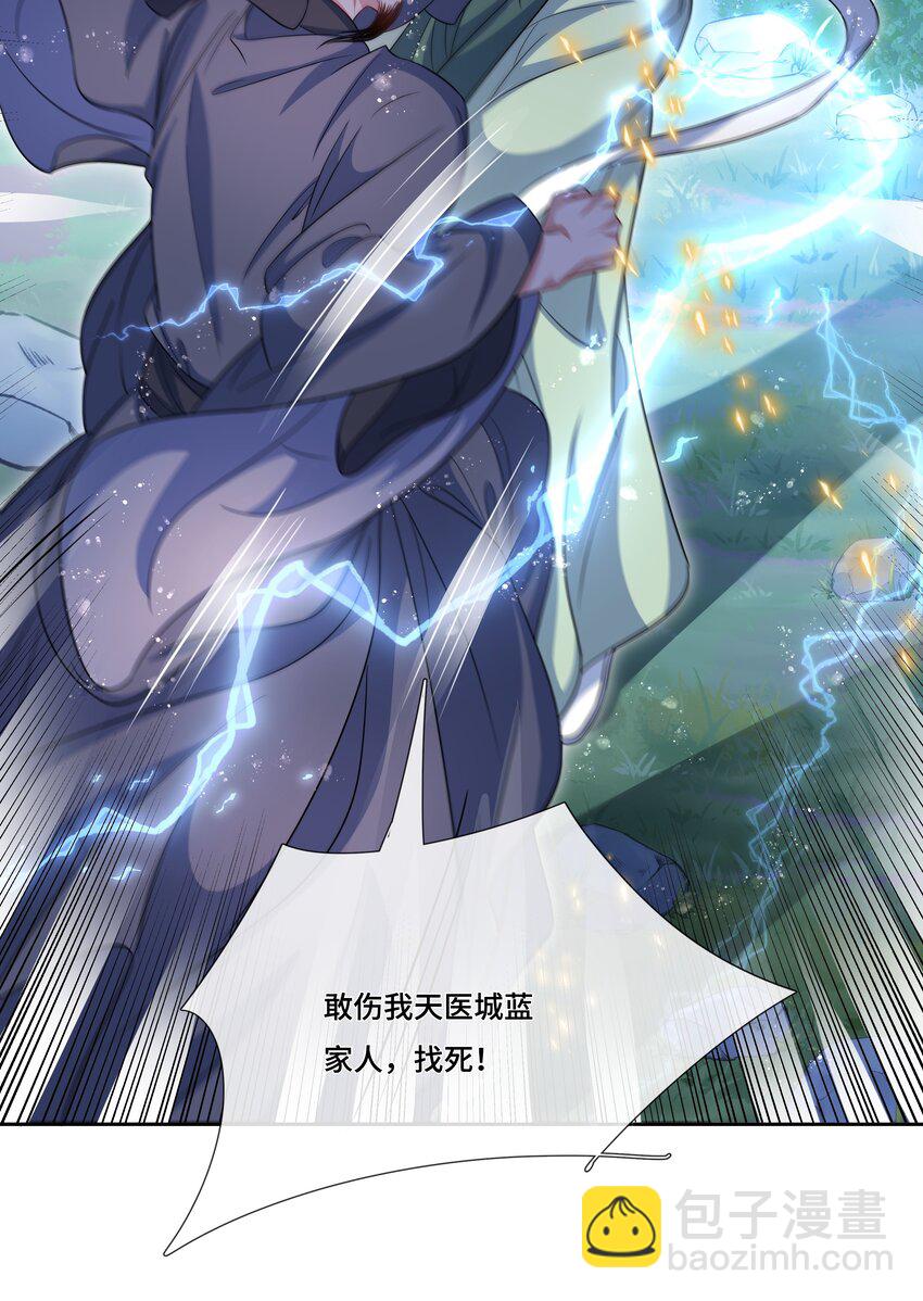 032 升级四星武王-第34话