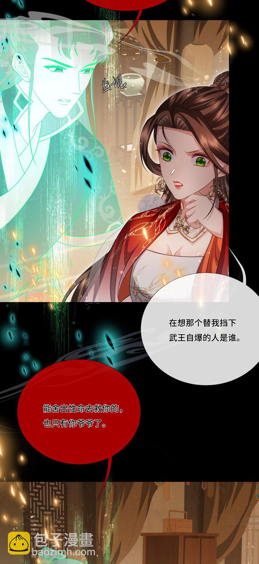 034 一万个愿意-第36话