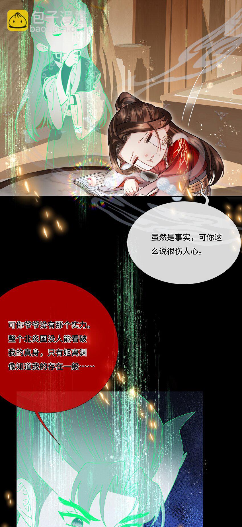 034 一万个愿意-第36话