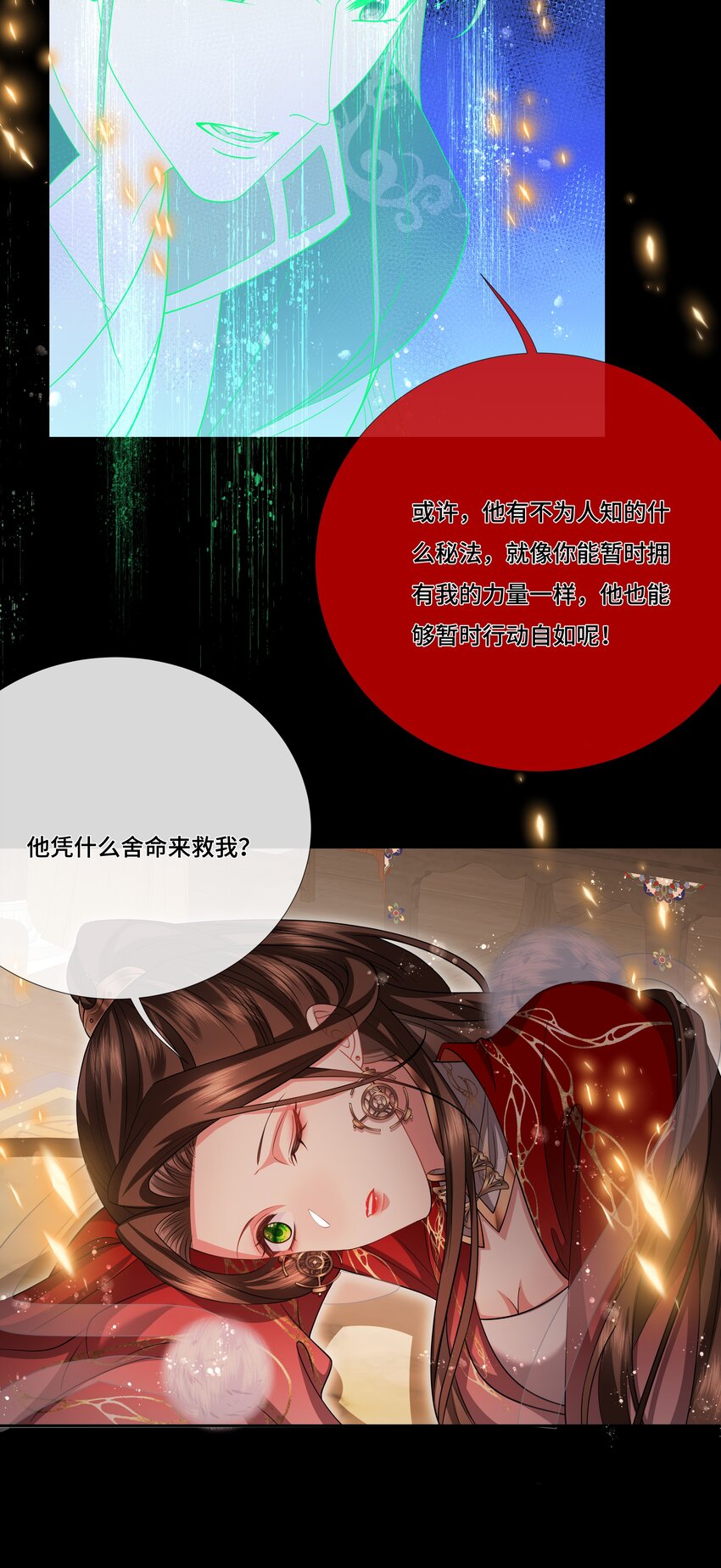 034 一万个愿意-第36话