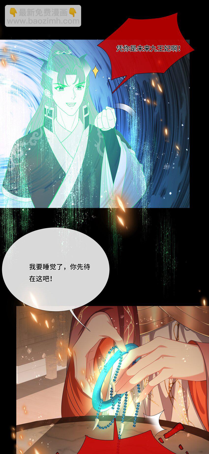 034 一万个愿意-第36话