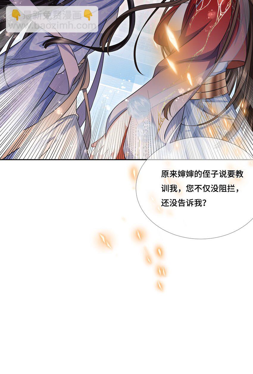 034 一万个愿意-第36话