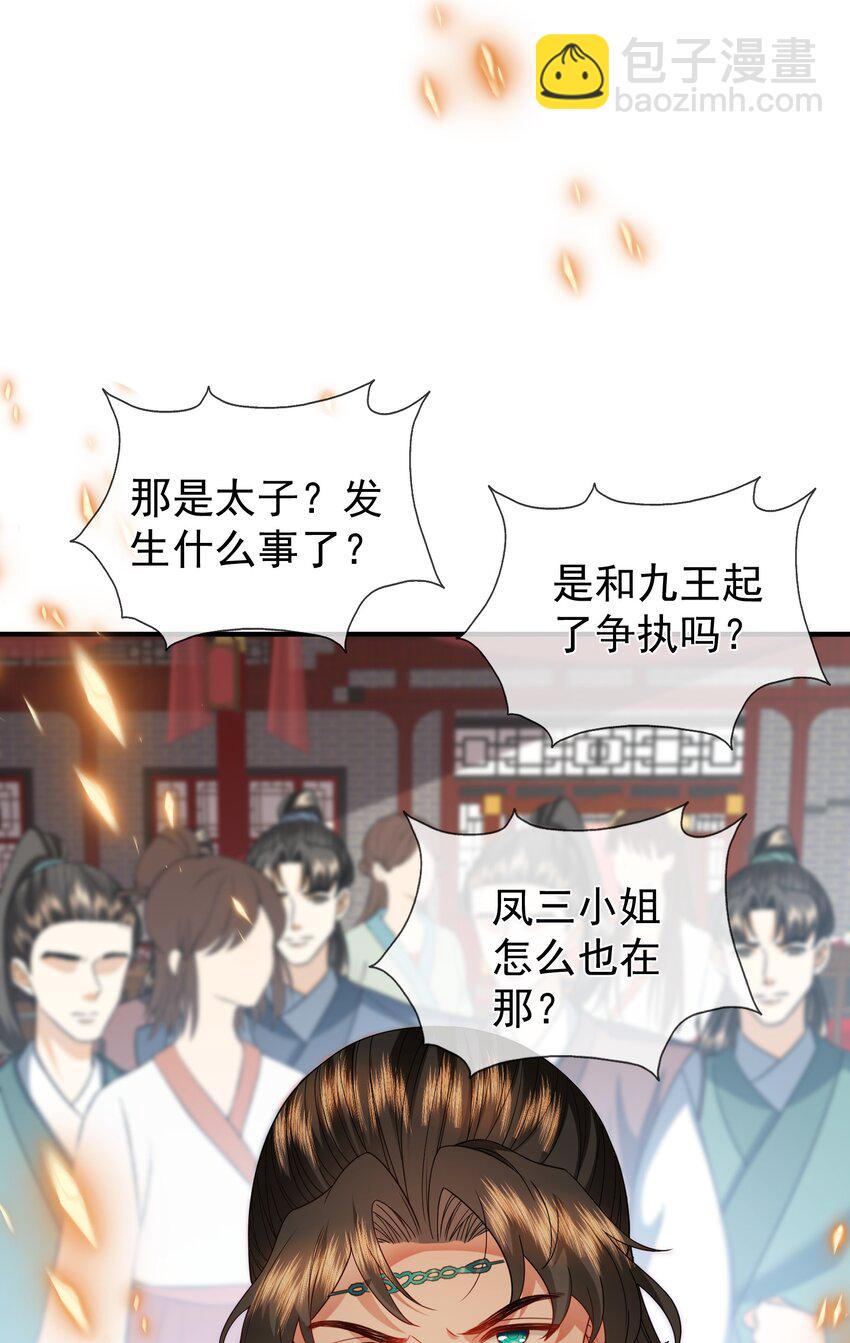036 撤回失败-第38话