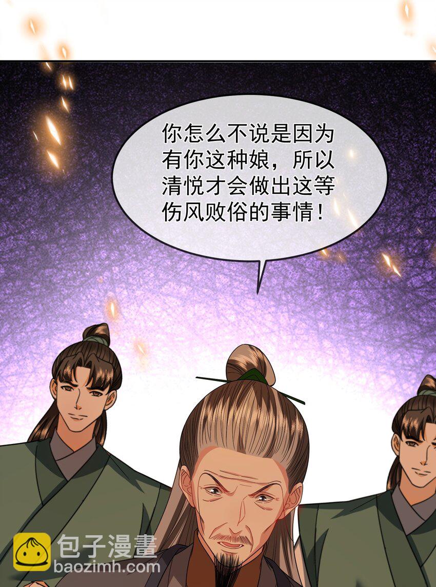 038 恶毒不分年纪-第40话