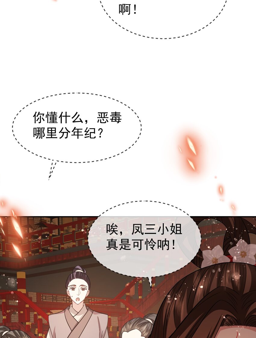 038 恶毒不分年纪-第40话