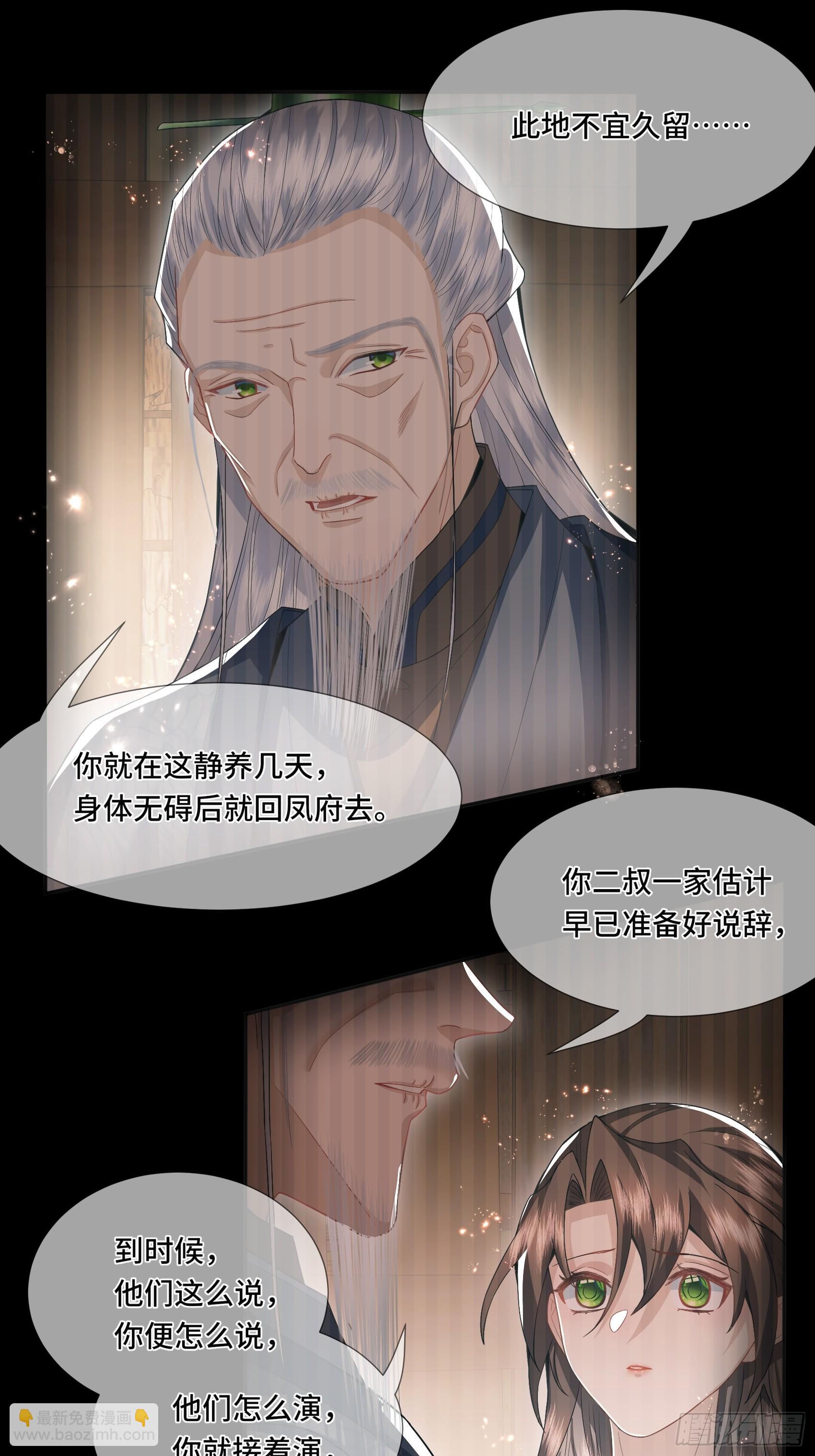 004.羽卫之主-第6话