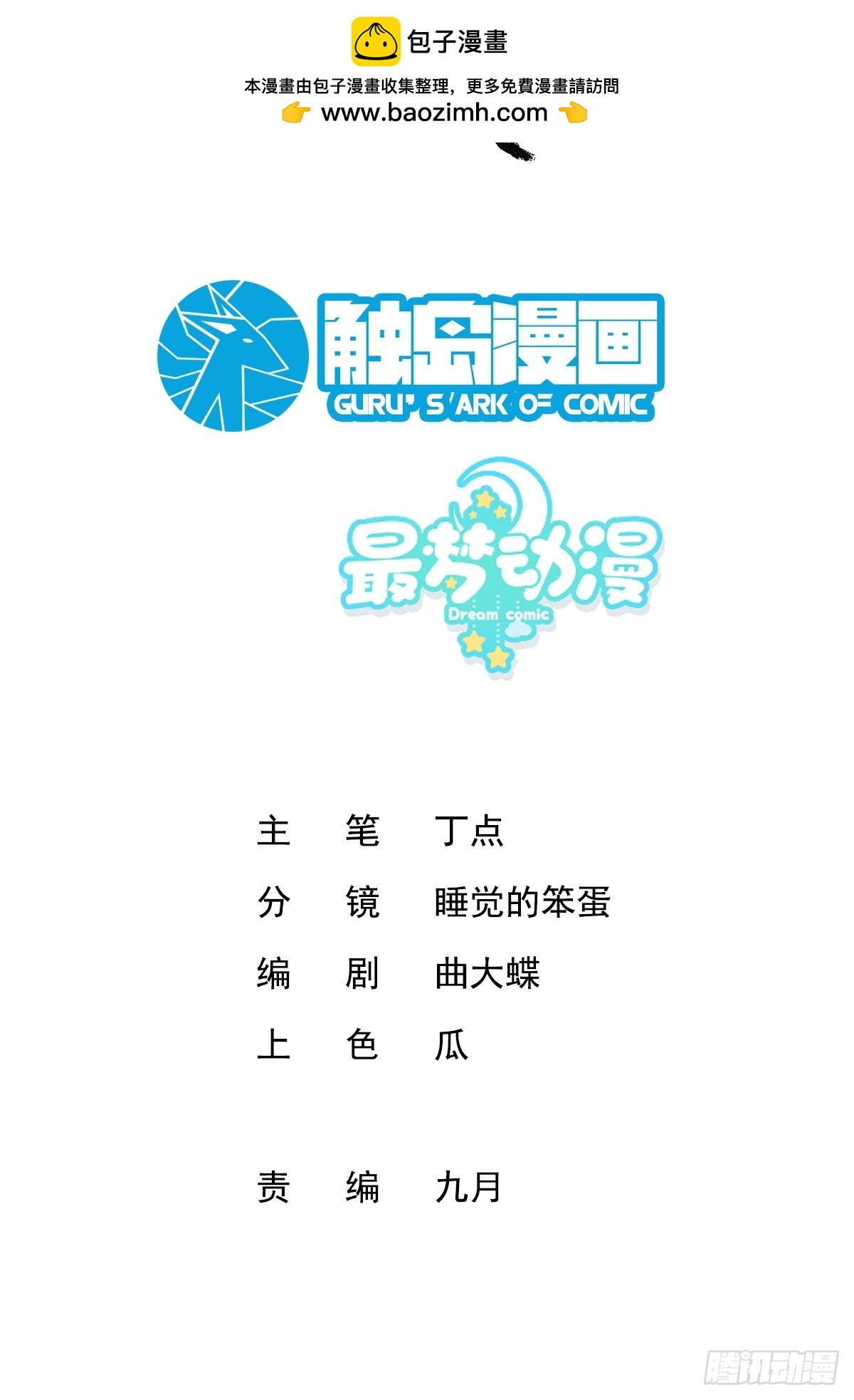 004.羽卫之主-第6话