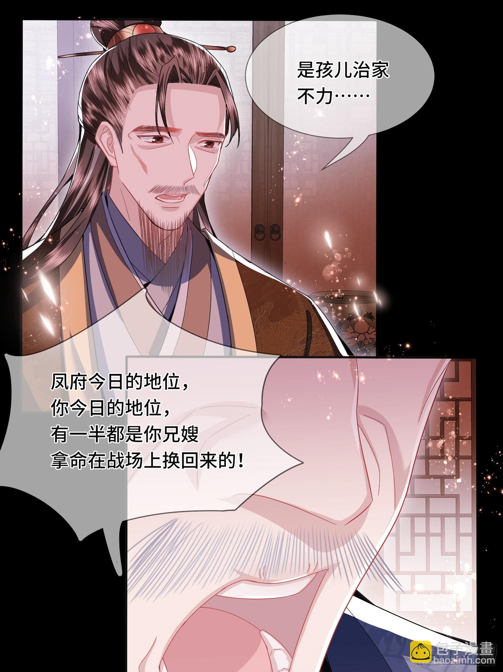 004.羽卫之主-第6话