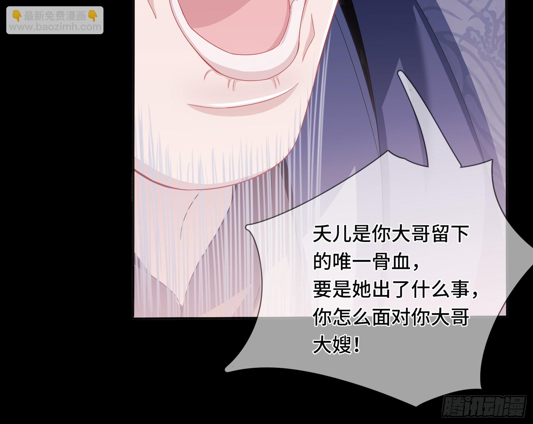 004.羽卫之主-第6话