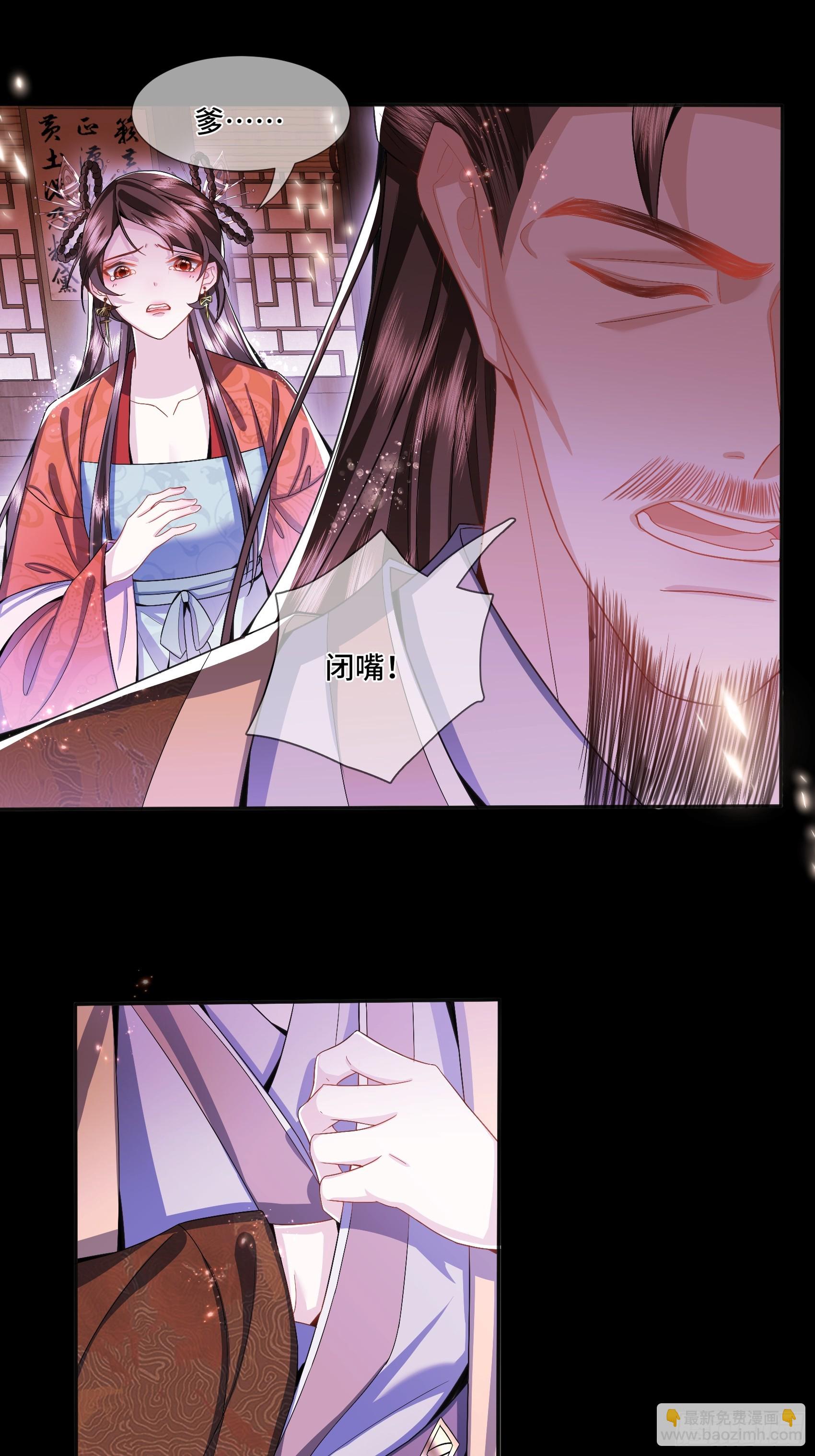 004.羽卫之主-第6话