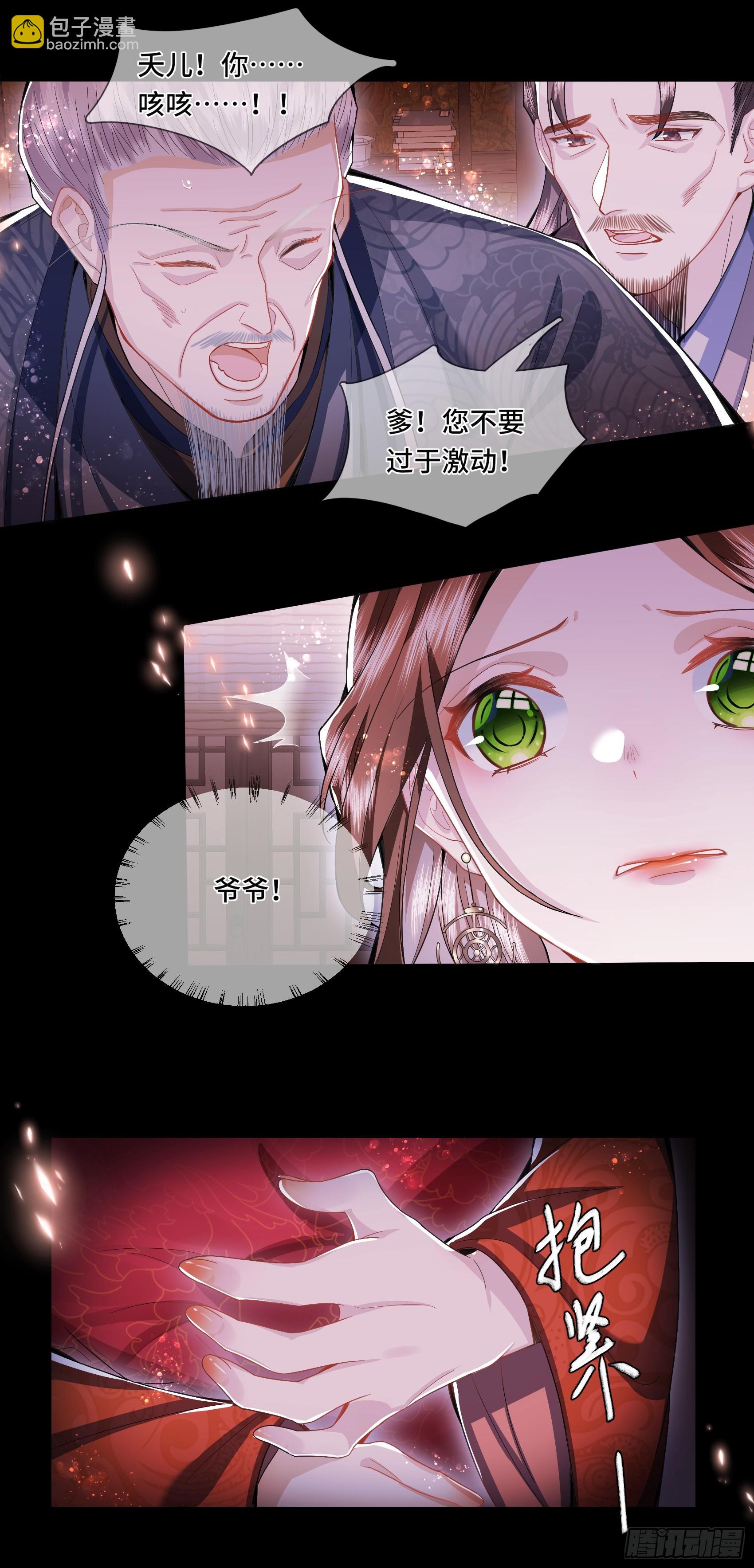 004.羽卫之主-第6话