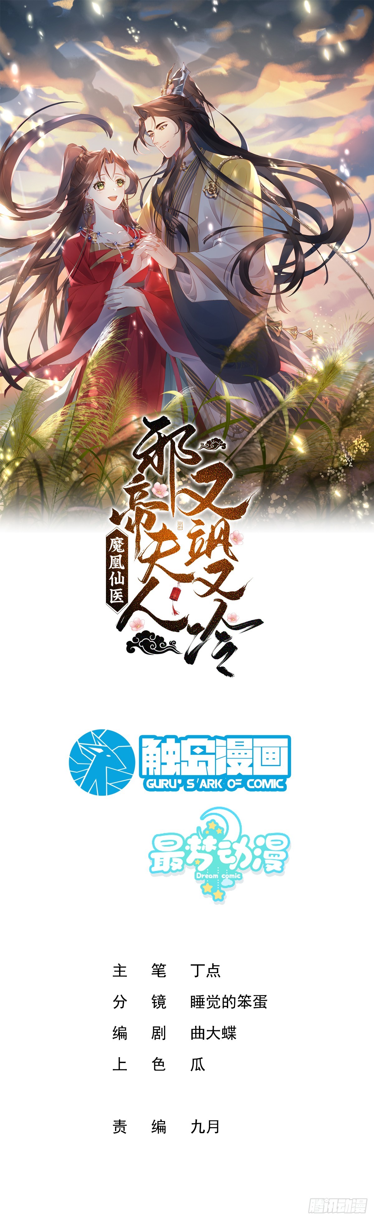 006.昔日战神-第8话