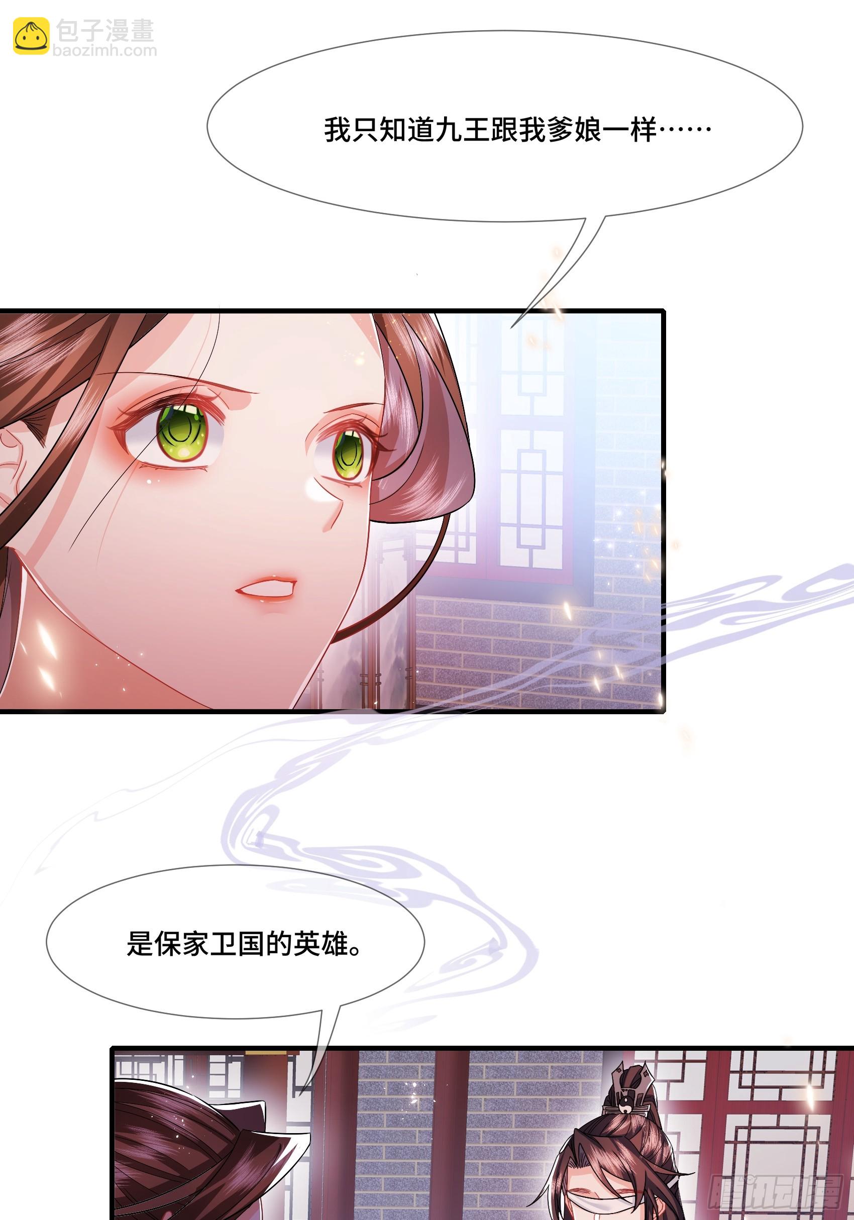006.昔日战神-第8话