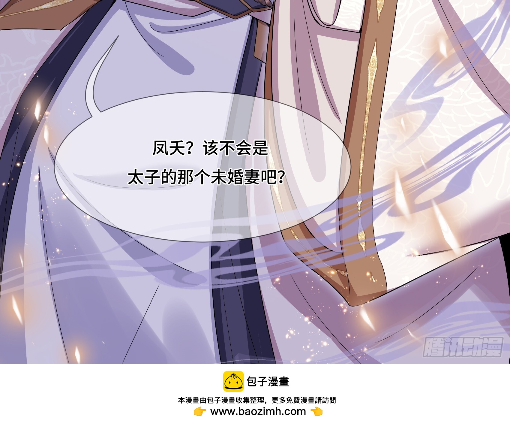 006.昔日战神-第8话
