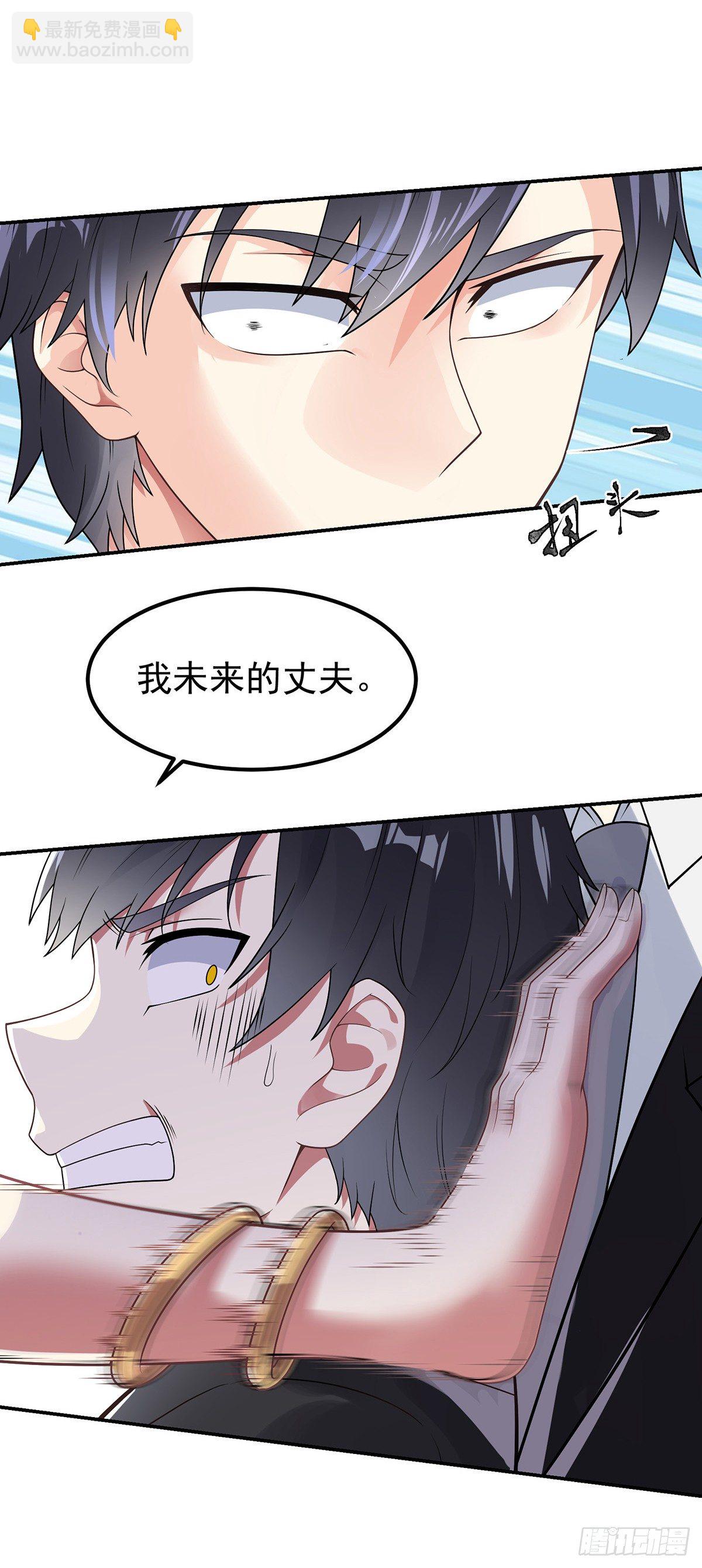 第1话 双修洞房夜(1/2)-第2话