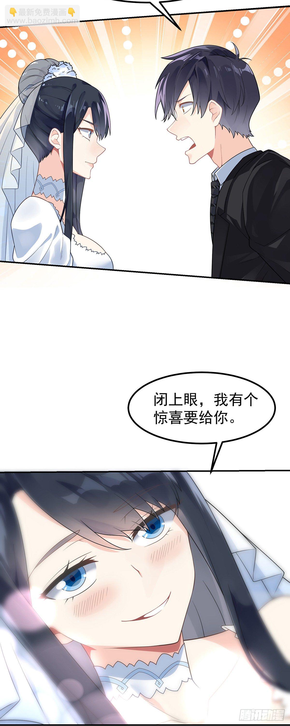 第1话 双修洞房夜(1/2)-第2话