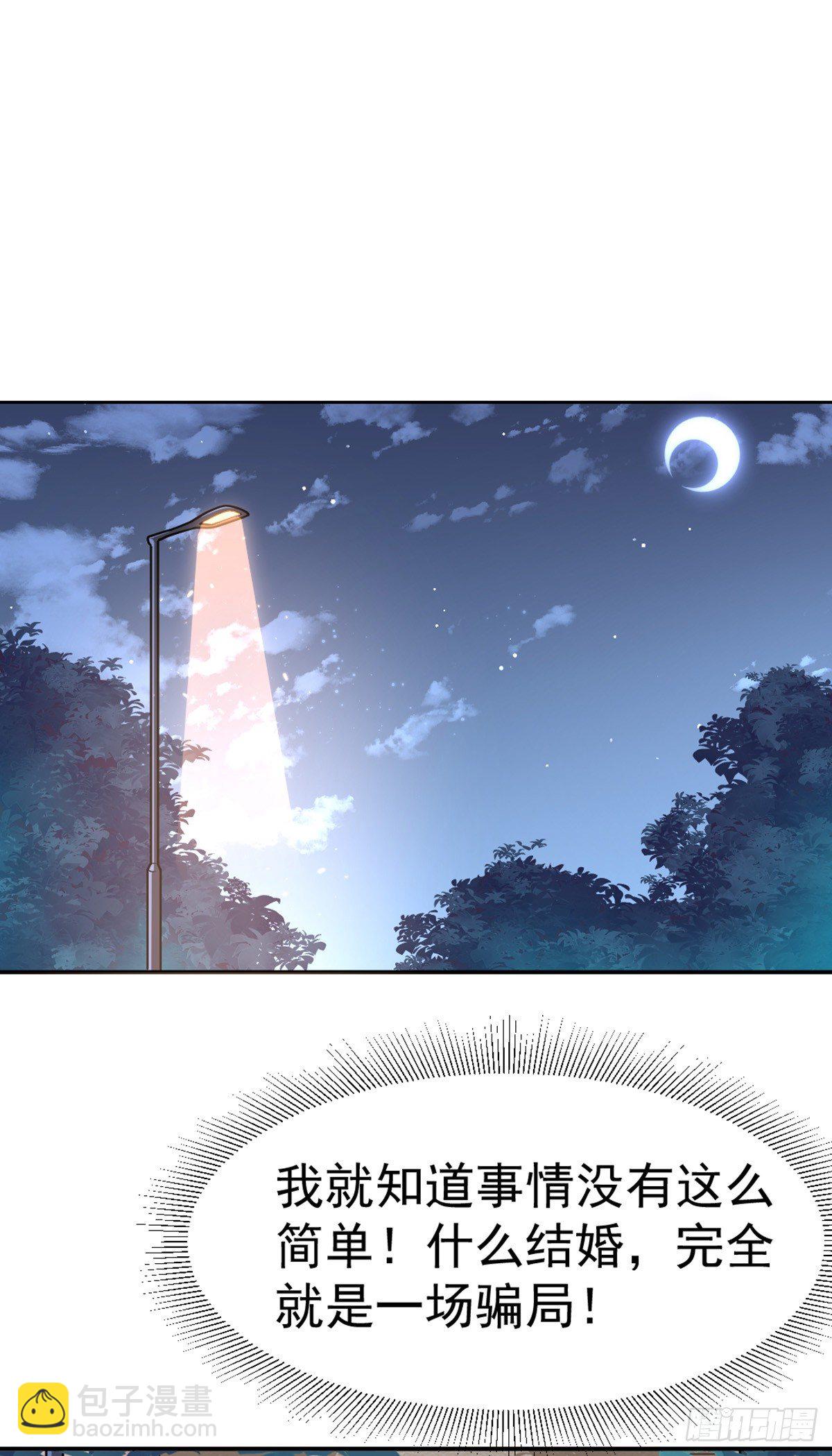 第1话 双修洞房夜(1/2)-第2话