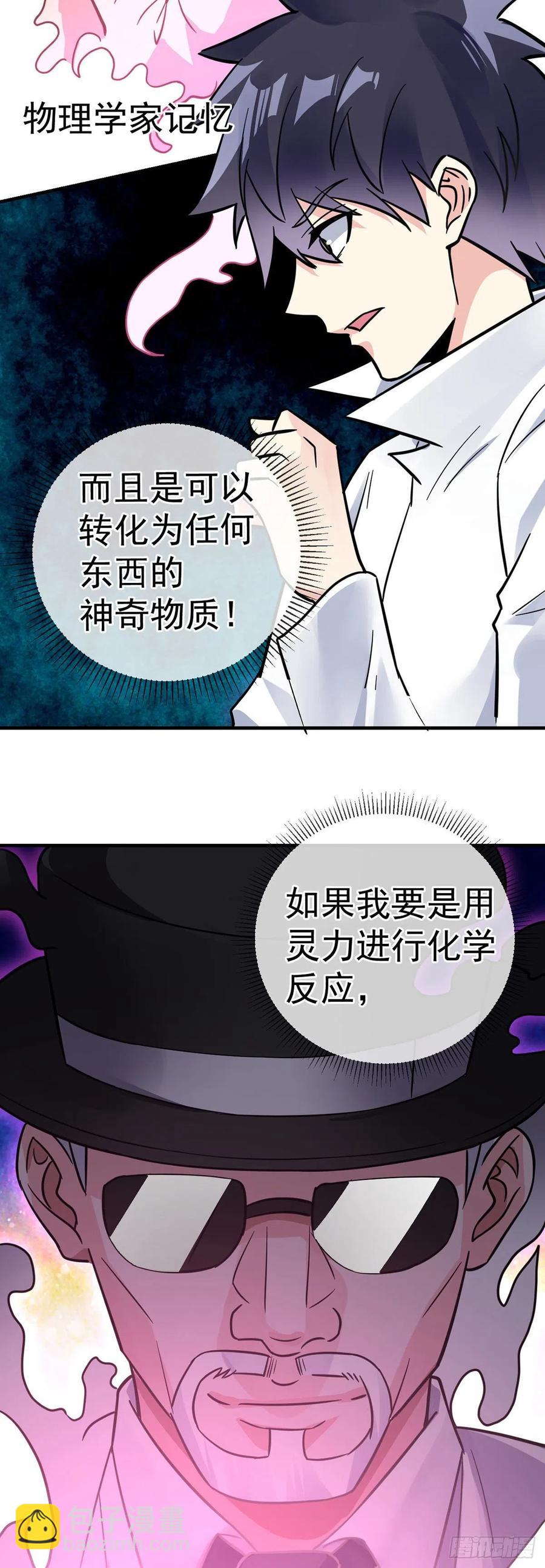 第100话 成功渡劫-第102话