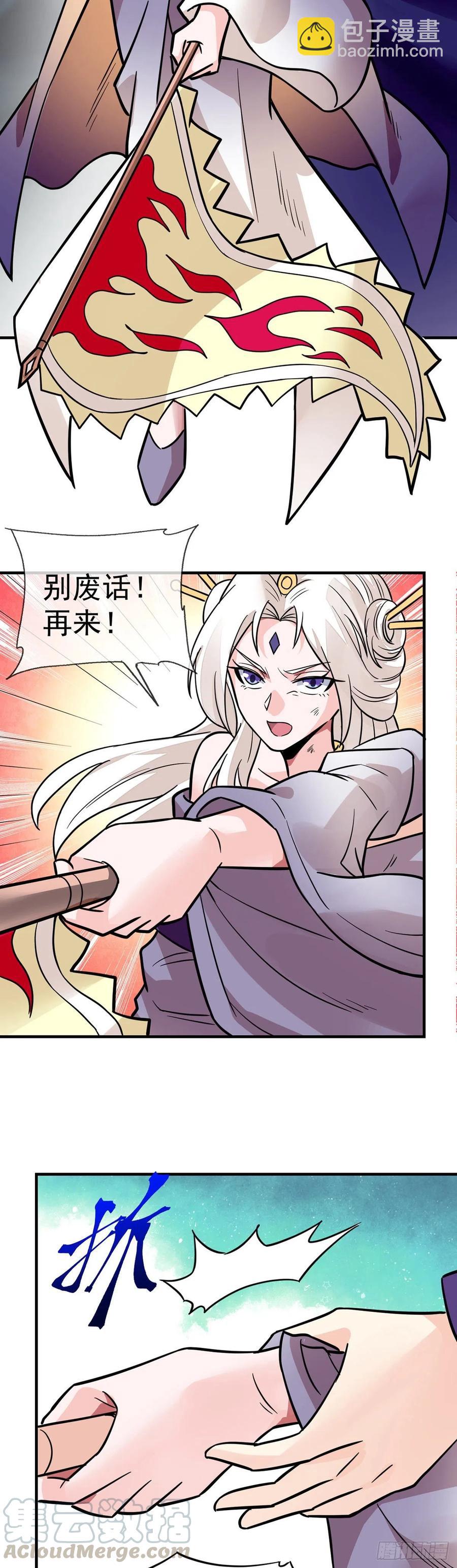 第100话 成功渡劫-第102话