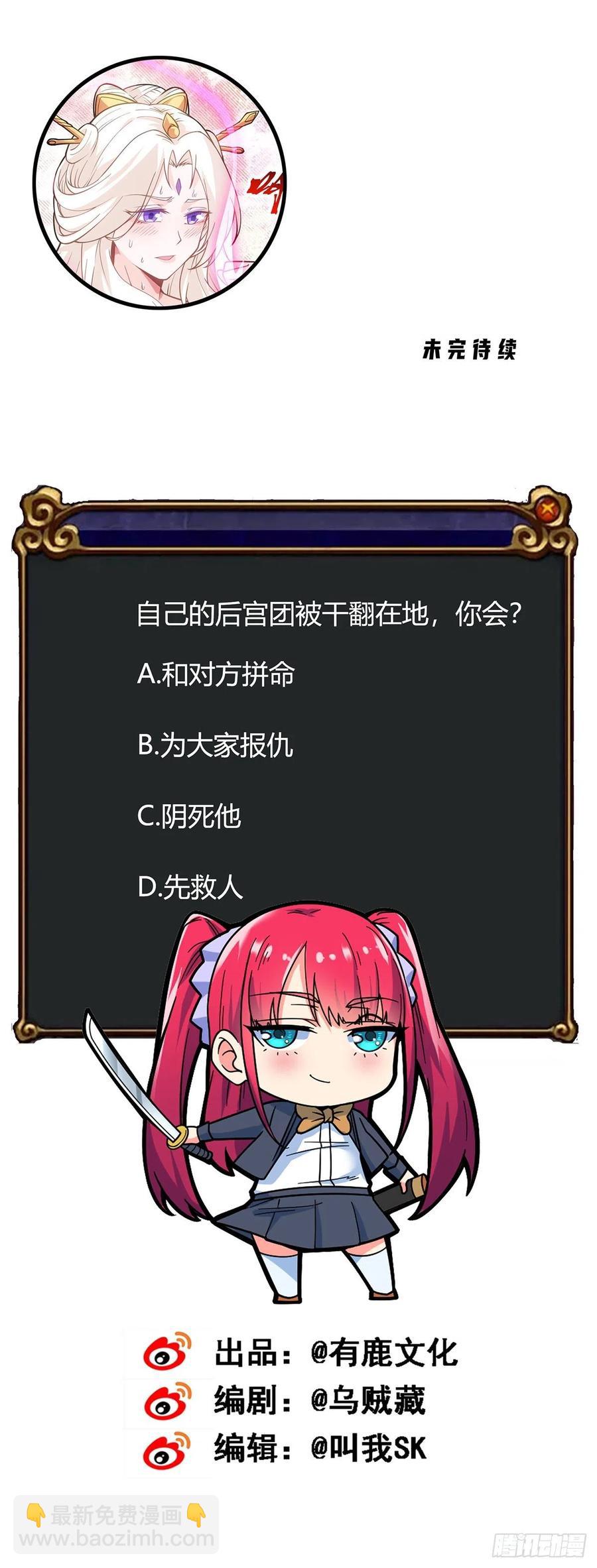第100话 成功渡劫-第102话