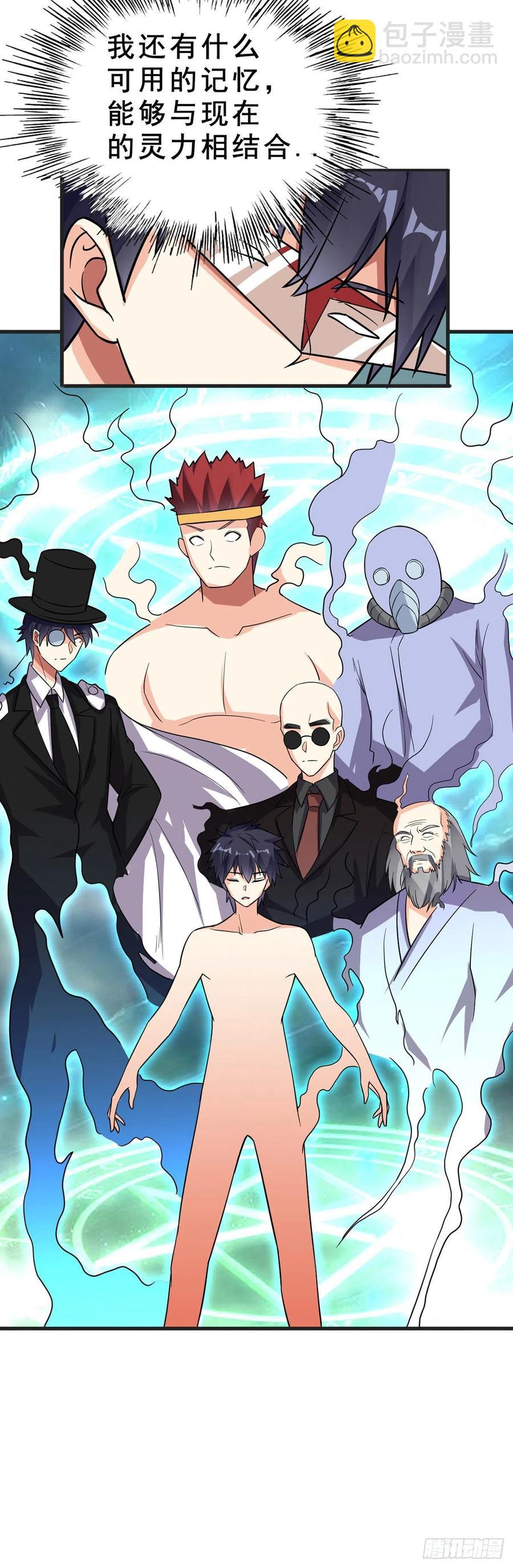 第102话 你逃不掉了-第104话