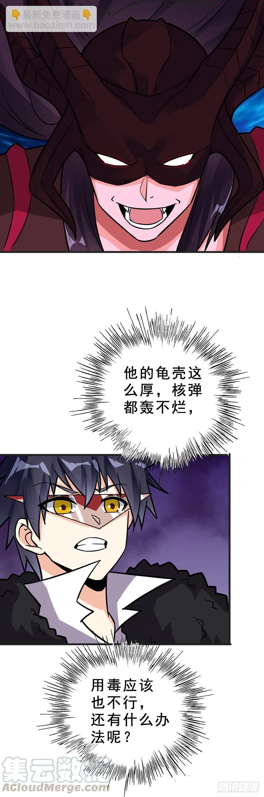 第102话 你逃不掉了-第104话