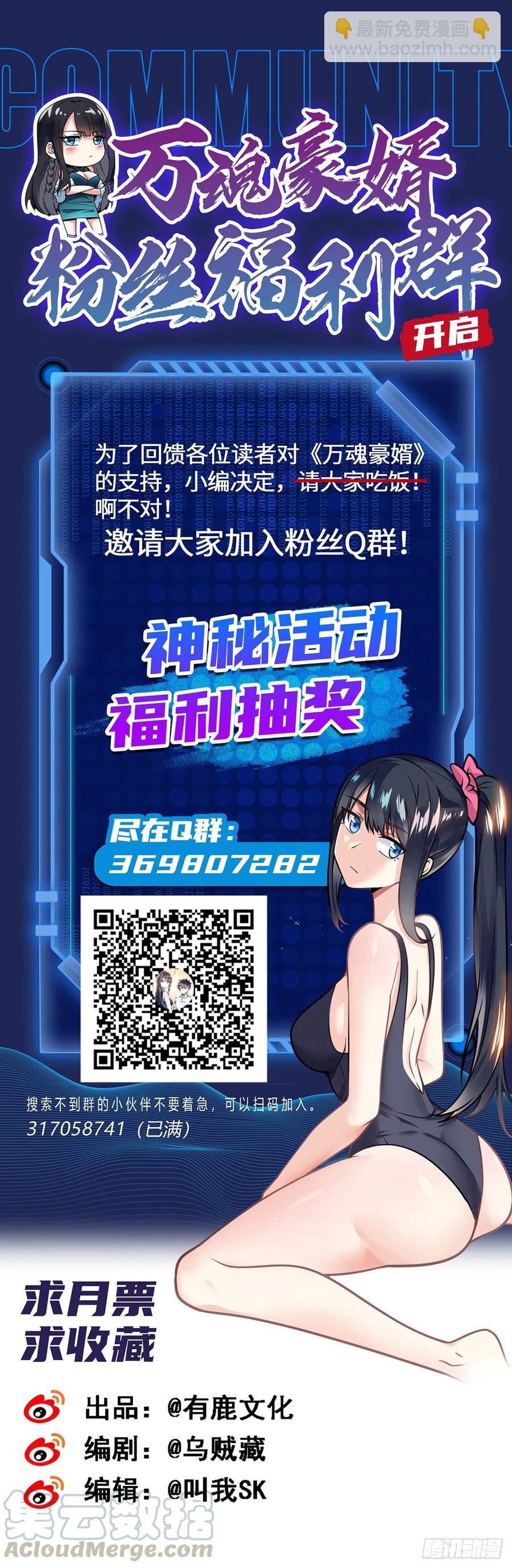 第102话 你逃不掉了-第104话