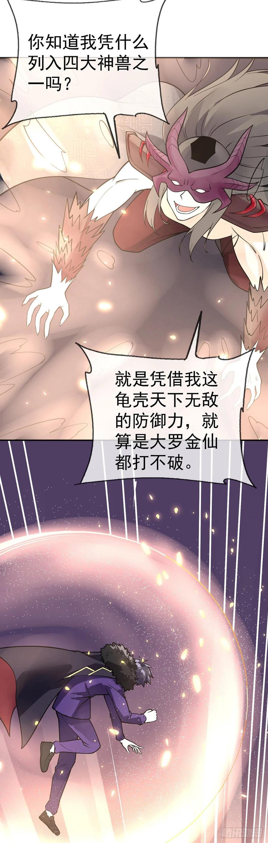 第102话 你逃不掉了-第104话