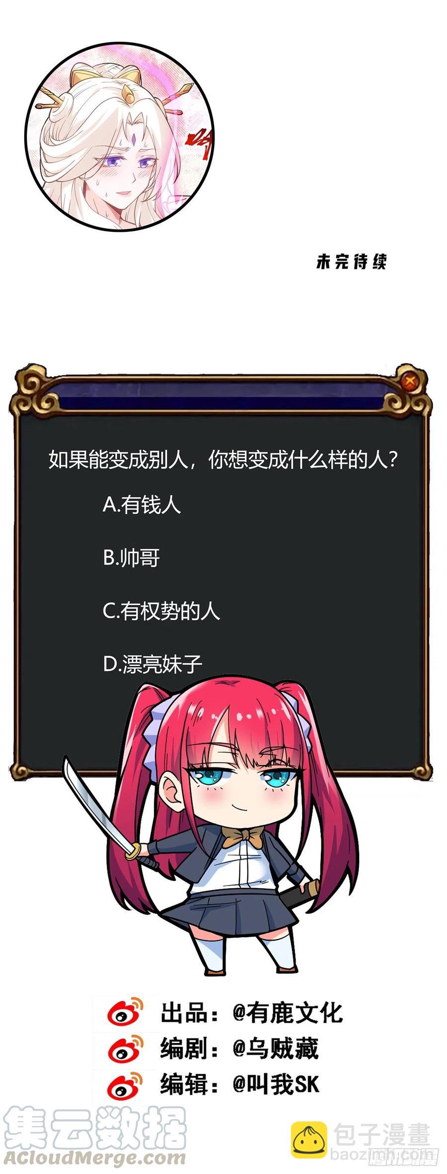 第104话 万魂归一-第106话