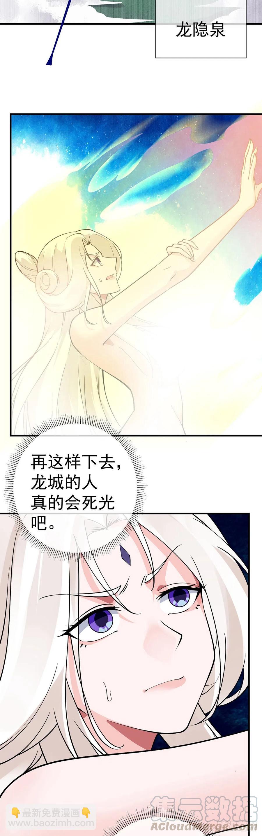 第104话 万魂归一-第106话